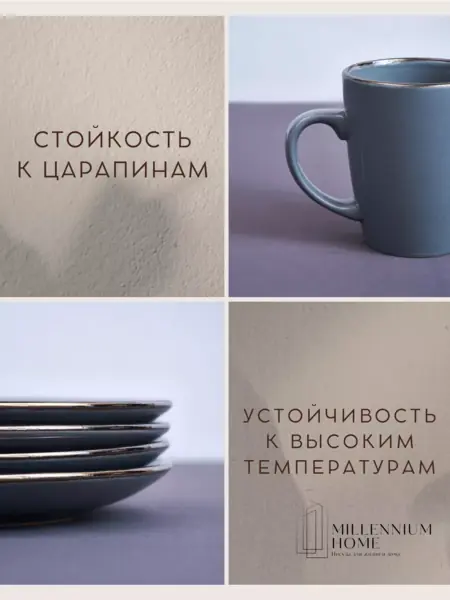 Столовый сервиз