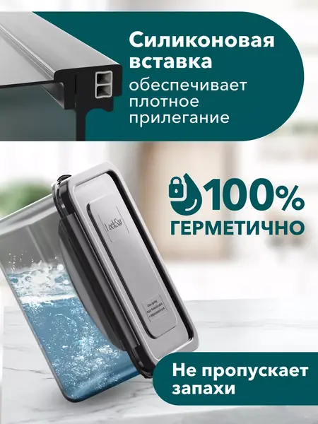 Контейнеры для еды