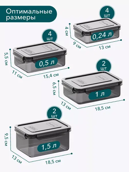 Контейнеры для еды