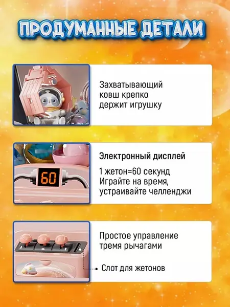Игровой автомат