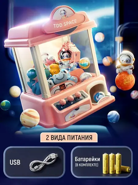 Игровой автомат