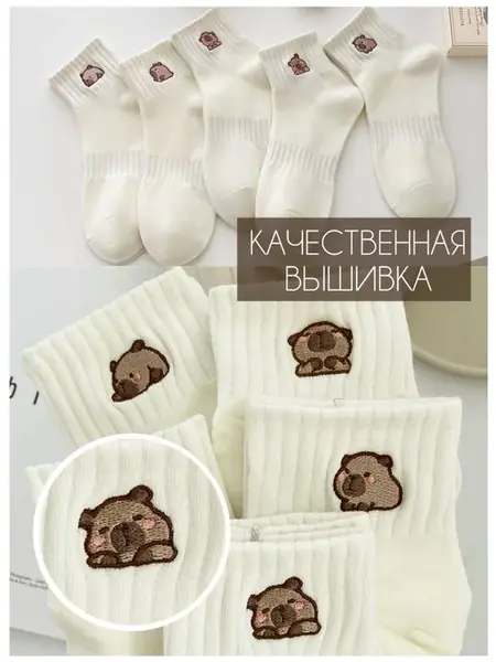Носки с принтом
