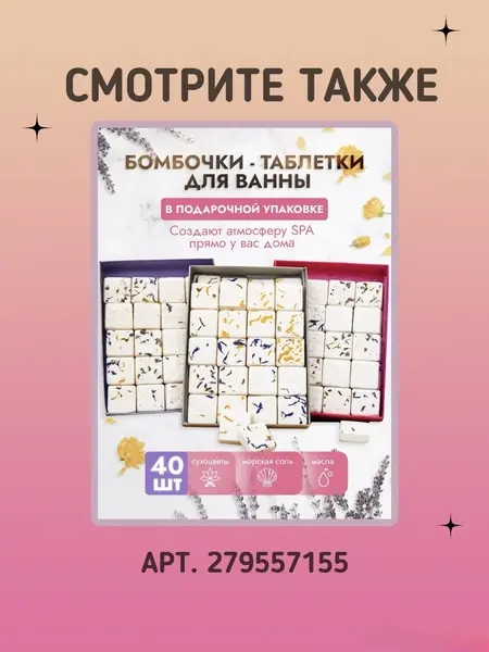 СПА ванночка