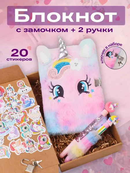 Пушистый меховой блокнот