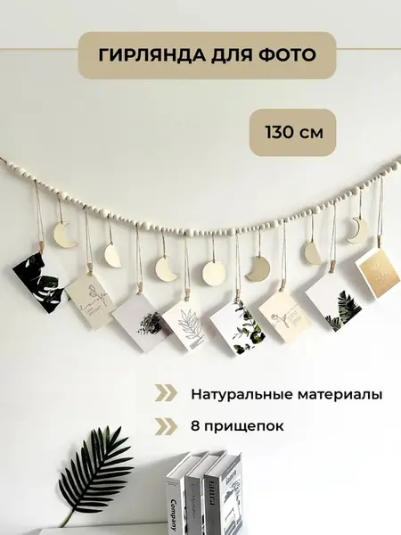 Растяжка с фото