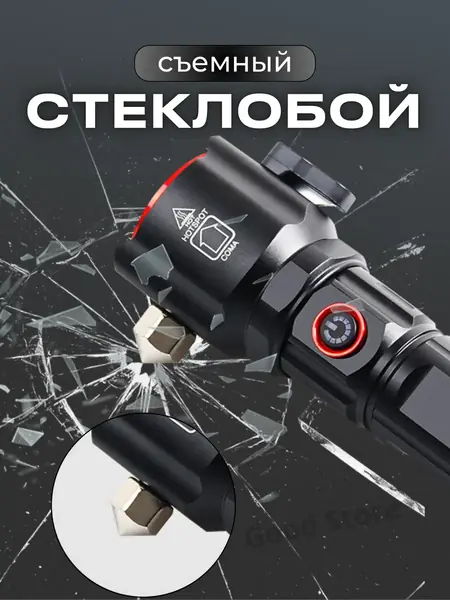 Фонарик тактический