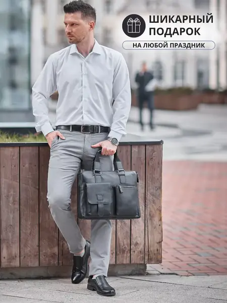 Сумка портфель кожаная