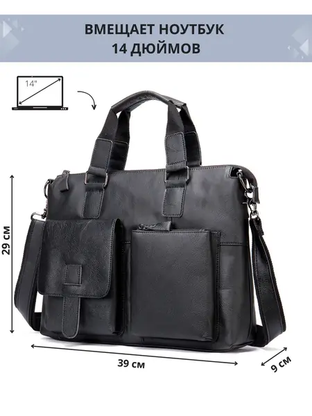 Сумка портфель кожаная