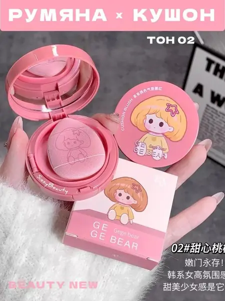 Кремовые румяна-кушон Gege Bear