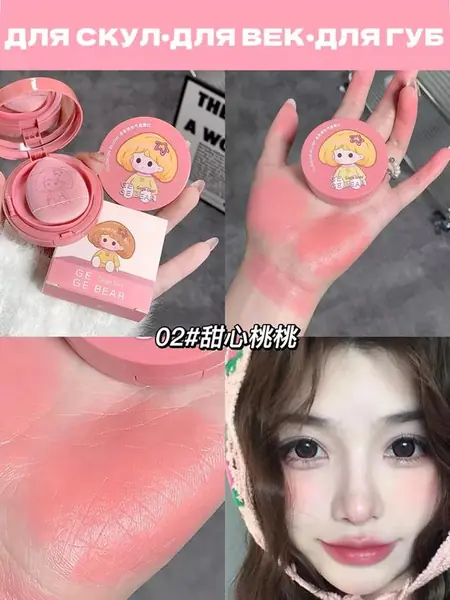 Кремовые румяна-кушон Gege Bear