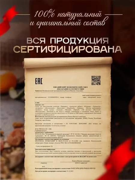 Подарочный набор для приготовления настоек