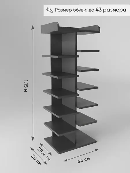 Обувница деревянная