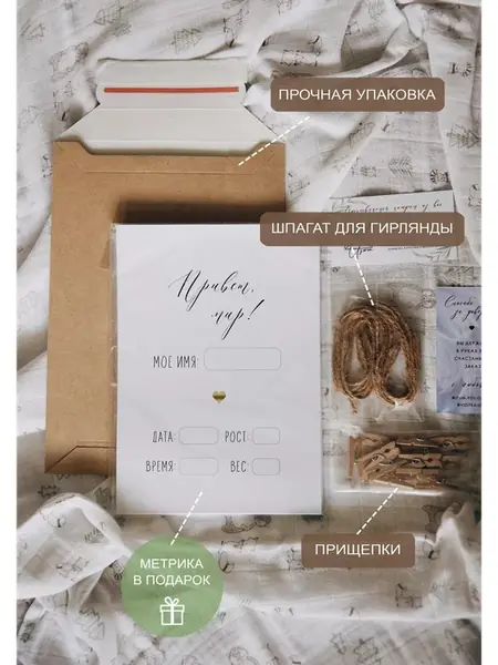 Гирлянда фотозона