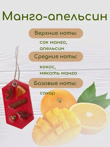 Саше для белья