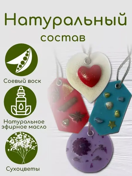 Саше для белья