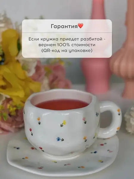 Кружка для чая и кофе