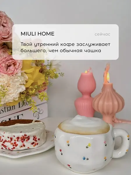 Кружка для чая и кофе