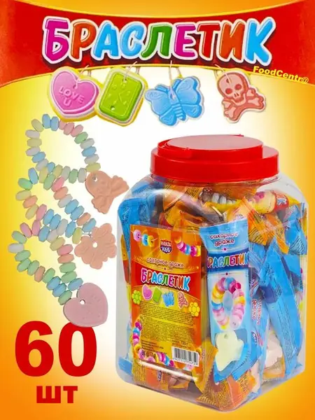 Сахарное драже «Браслетик»