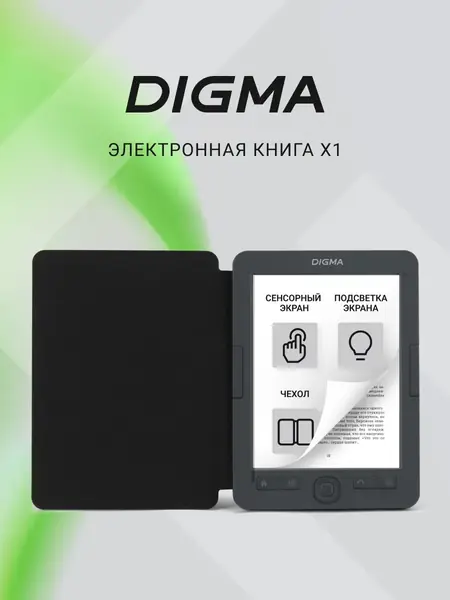 Электронная книга X1