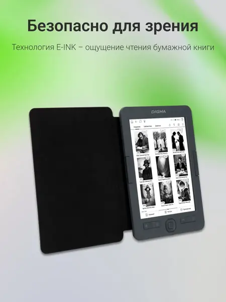 Электронная книга X1