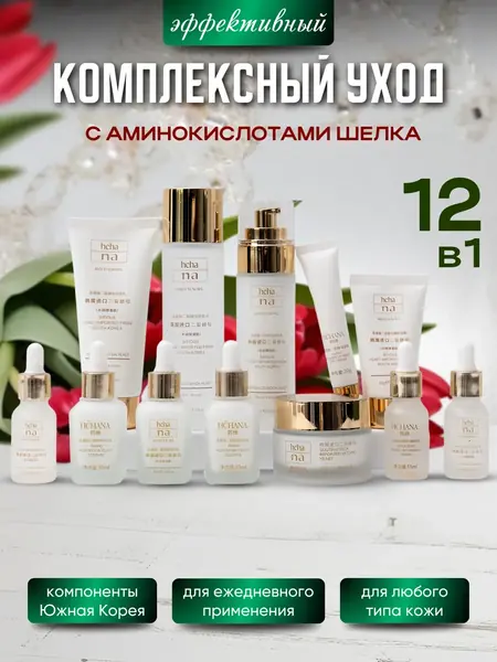 Косметический набор