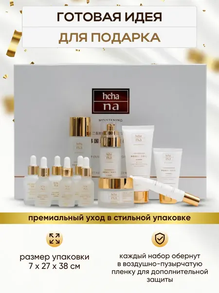 Косметический набор
