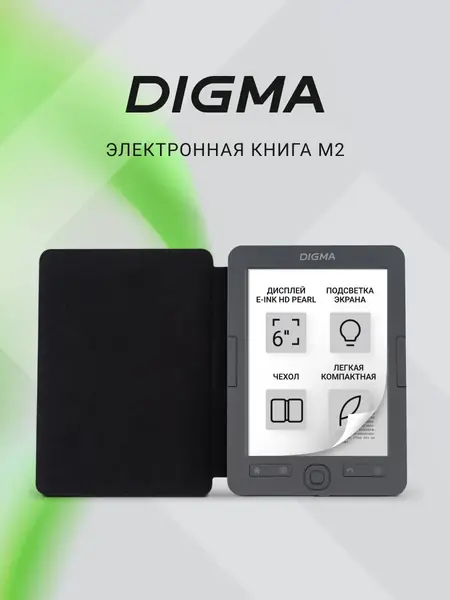 Электронная книга M2