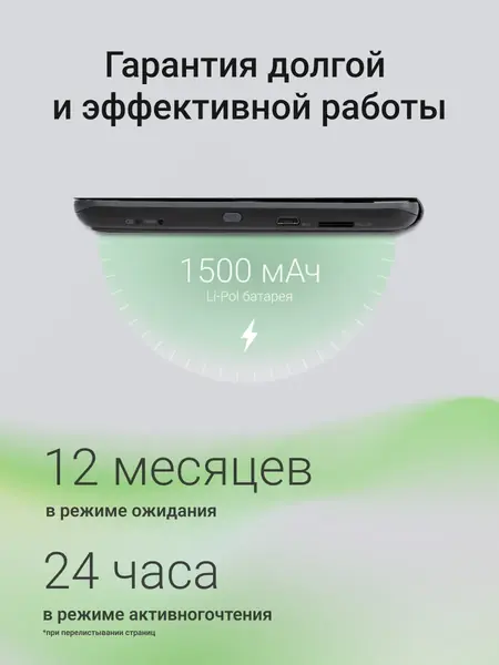 Электронная книга M2