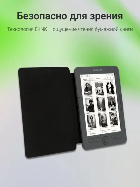Электронная книга M2