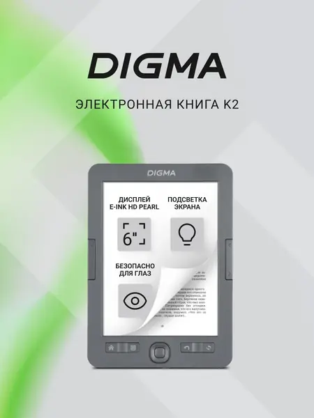 Электронная книга K2