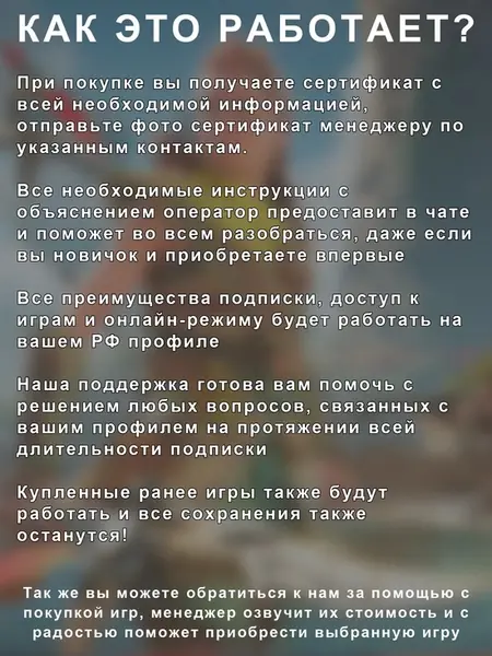 PS Plus Extra 12 месяцев