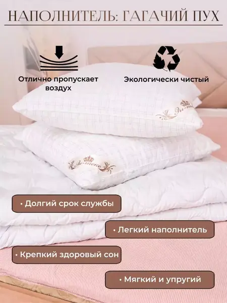 Подушка 70х70