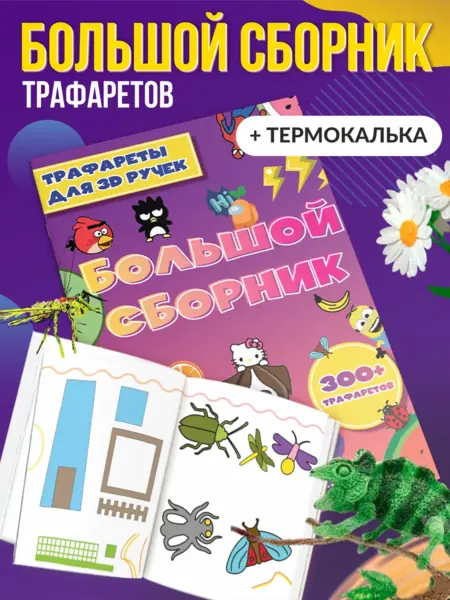 Ручка набор