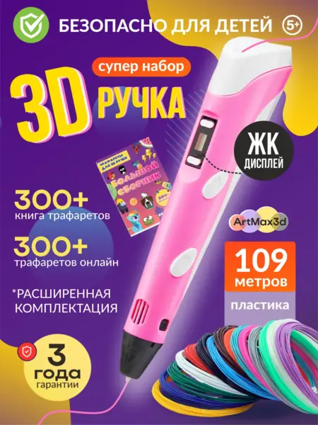 Ручка набор