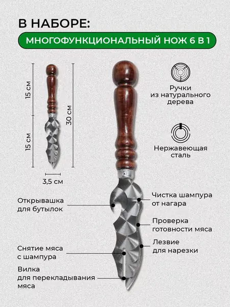 Шампура с деревянной ручкой