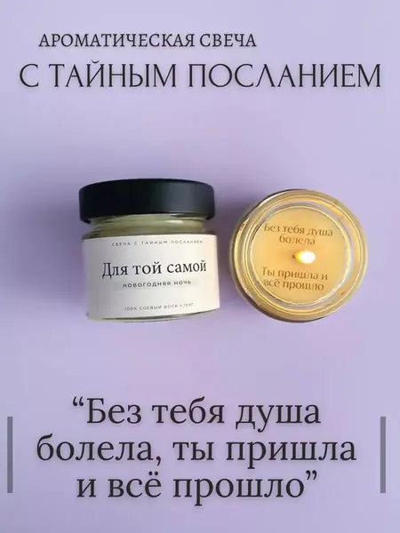 Свечи ароматические