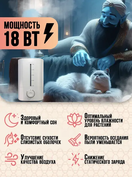 Увлажнитель воздуха