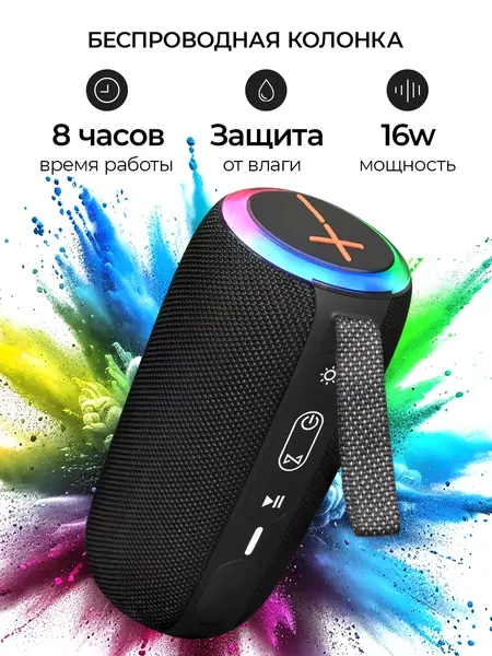 Колонка Блютуз