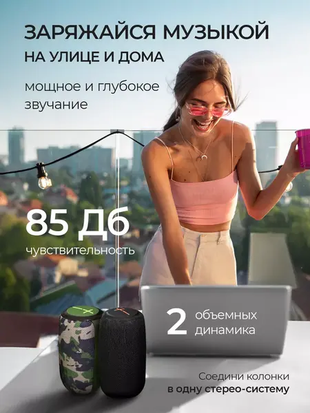 Колонка Блютуз