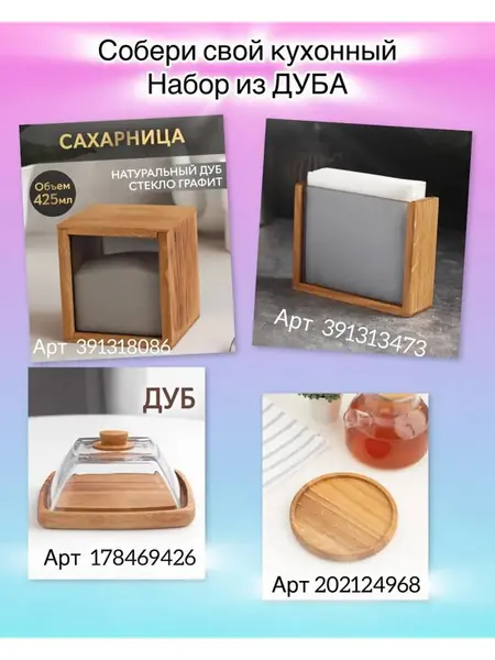 Конфетница Ваза