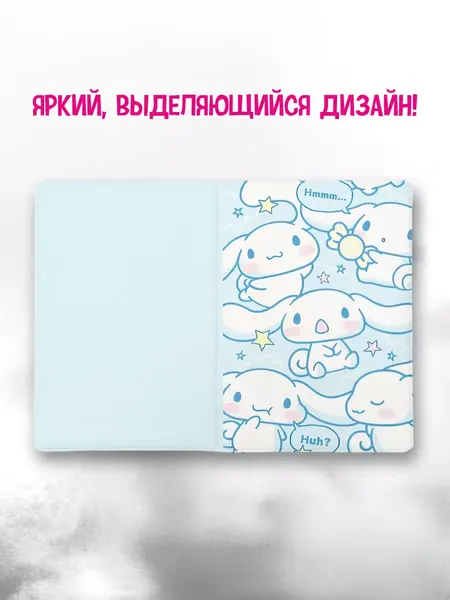 Обложка Cinnamoroll