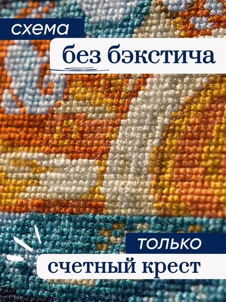 Набор для вышивания MV-075D
