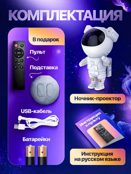 Ночник детский