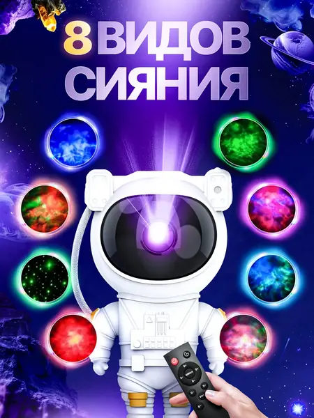 Ночник детский