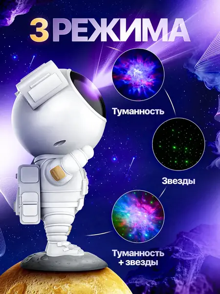 Ночник детский