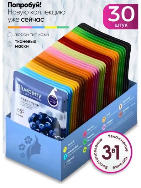 Маска для лица