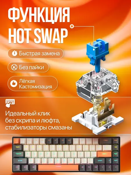 Клавиатура механическая
