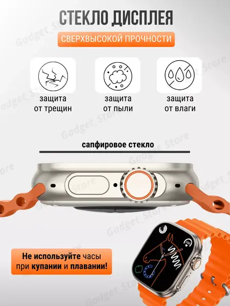 Смарт часы Ultra