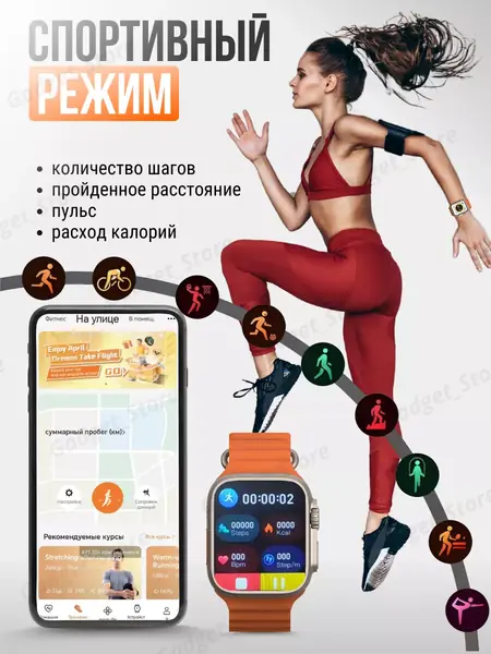 Смарт часы Ultra