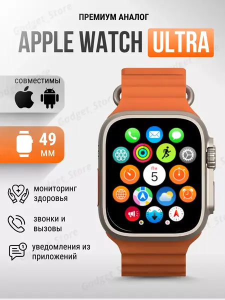 Смарт часы Ultra